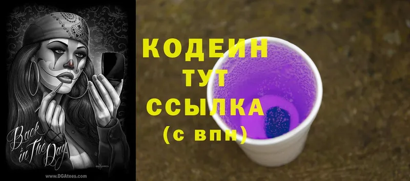 ссылка на мегу ССЫЛКА  Чердынь  Codein Purple Drank 