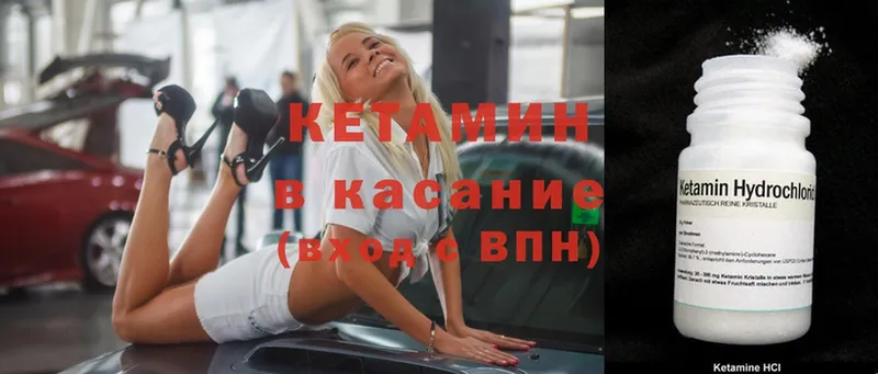 мега   Чердынь  Кетамин VHQ 